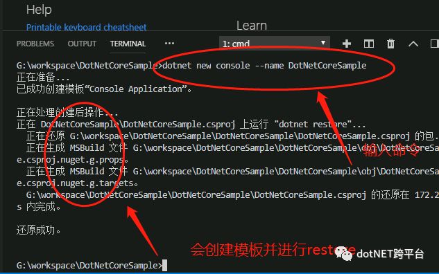 使用 Visual Studio Code 开发.NET Core 看这篇就够了