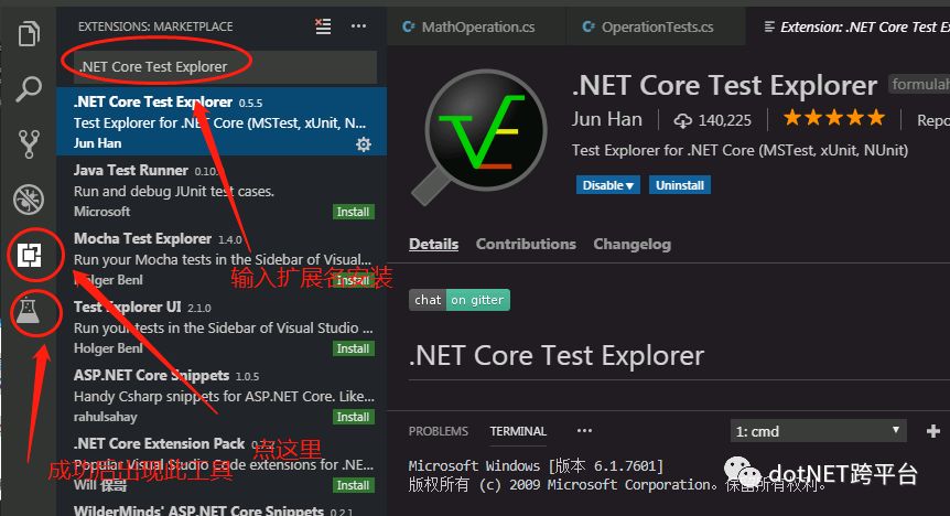 使用 Visual Studio Code 开发.NET Core 看这篇就够了