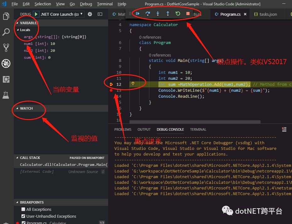 使用 Visual Studio Code 开发.NET Core 看这篇就够了