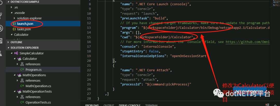 使用 Visual Studio Code 开发.NET Core 看这篇就够了