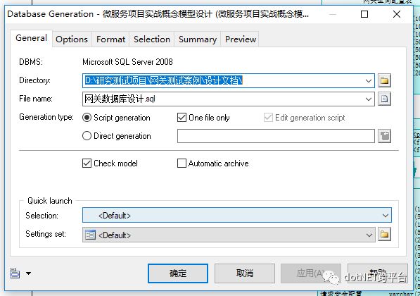 【.NET Core 项目实战-统一认证平台】第三章 网关篇-数据库存储配置（1）