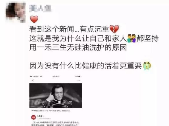 李咏女儿沉默的第 5 天,微商发了 1000 条朋友圈 李咏女儿沉默的第 5 天,微商发了 1000 条朋友圈