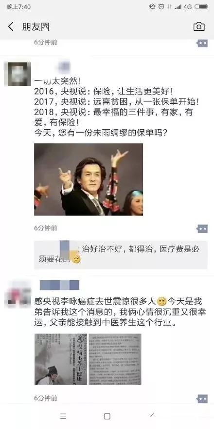 李咏女儿沉默的第 5 天，微商发了 1000 条朋友圈