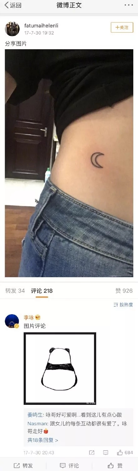 李咏女儿沉默的第 5 天,微商发了 1000 条朋友圈 李咏女儿沉默的第 5 天,微商发了 1000 条朋友圈