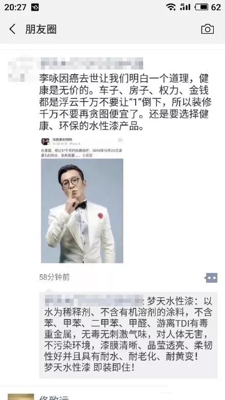李咏女儿沉默的第 5 天,微商发了 1000 条朋友圈 李咏女儿沉默的第 5 天,微商发了 1000 条朋友圈