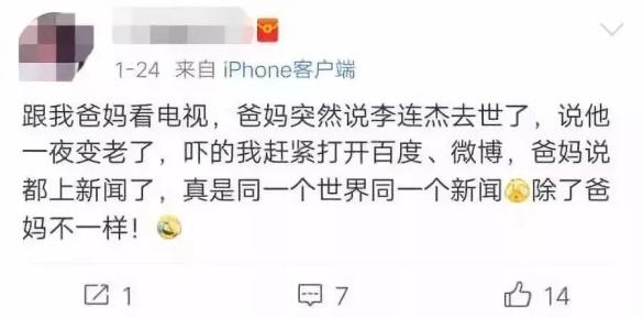 李咏女儿沉默的第 5 天,微商发了 1000 条朋友圈 李咏女儿沉默的第 5 天,微商发了 1000 条朋友圈