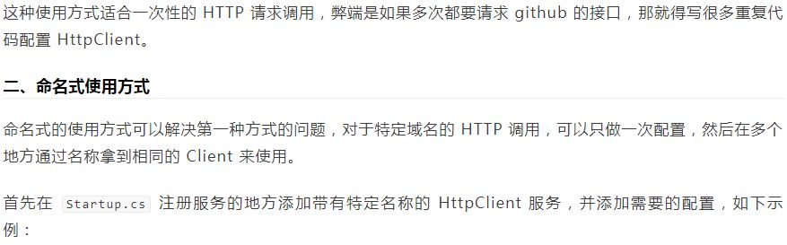 .NET Core 中正确使用 HttpClient 的姿势