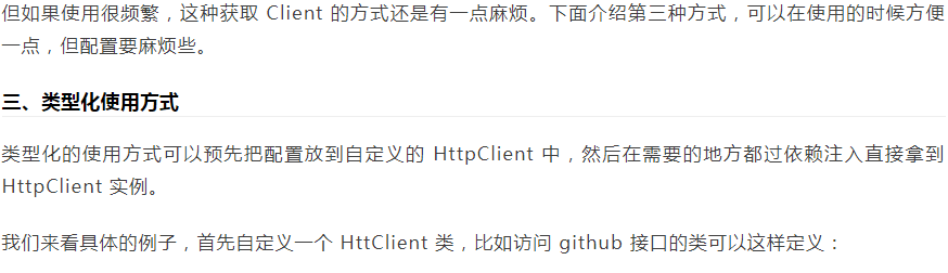 .NET Core 中正确使用 HttpClient 的姿势