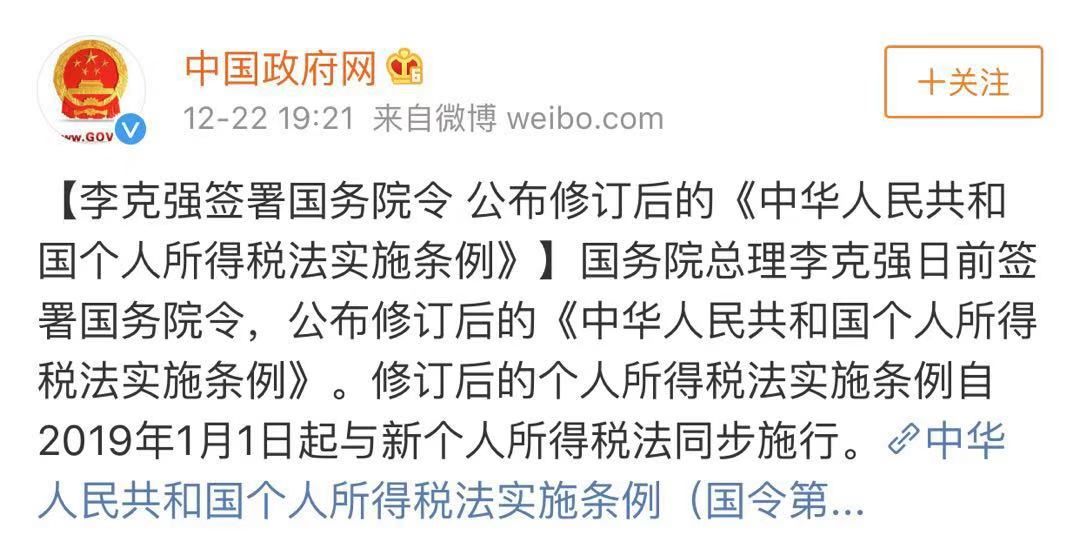 国税局发布:关于个税专项附加扣除的10问10答-武穆逸仙