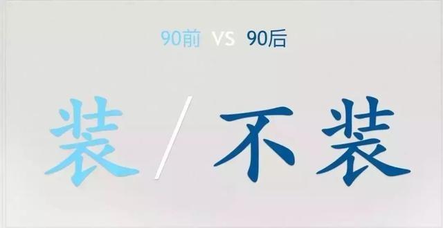 为什么 90 后不鸟管理者,却愿意被大神虐? 为什么 90 后不鸟管理者,却愿意被大神虐?
