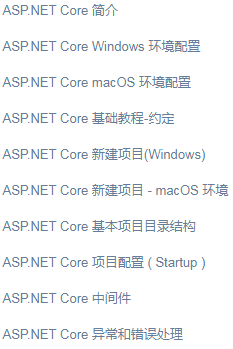 【资源】.NET Core 资料分享