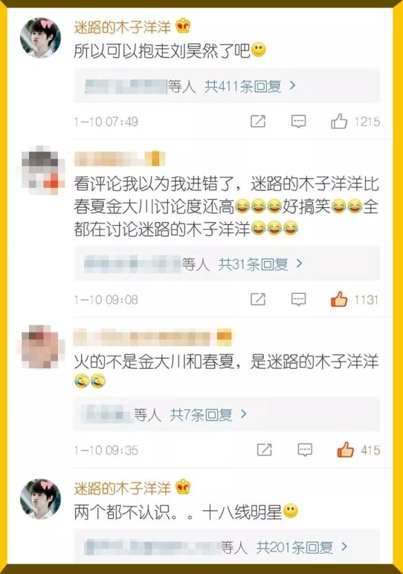 张艺兴感叹市场浮躁,谁把造星节目当成一场赌博? 张艺兴感叹市场浮躁,谁把造星节目当成一场赌博?