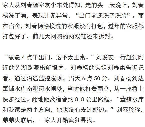 失联中科大博士生死亡：:微信仅有 5 个好友 6 年未发一篇论文