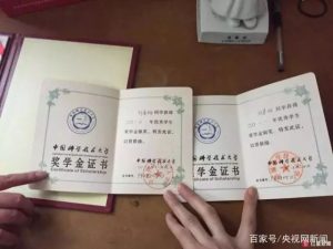 失联中科大博士生死亡::微信仅有5个好友 6年未发一篇论文-武穆逸仙