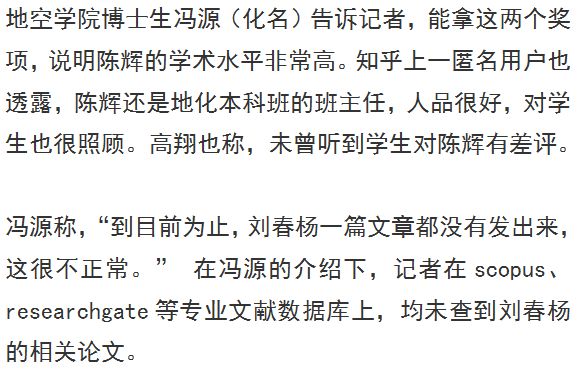 失联中科大博士生死亡：:微信仅有 5 个好友 6 年未发一篇论文