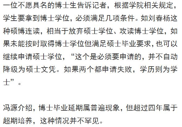 失联中科大博士生死亡：:微信仅有 5 个好友 6 年未发一篇论文