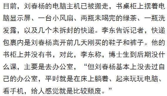 失联中科大博士生死亡：:微信仅有 5 个好友 6 年未发一篇论文