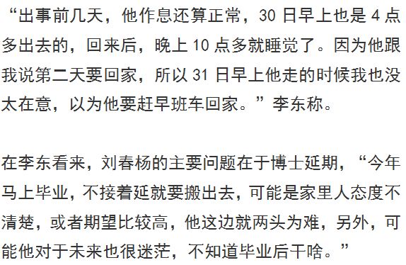 失联中科大博士生死亡：:微信仅有 5 个好友 6 年未发一篇论文