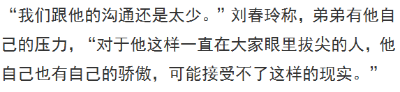 失联中科大博士生死亡：:微信仅有 5 个好友 6 年未发一篇论文