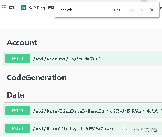 Asp.Net Core WebAPI 使用 Swagger 时 API 隐藏与分组