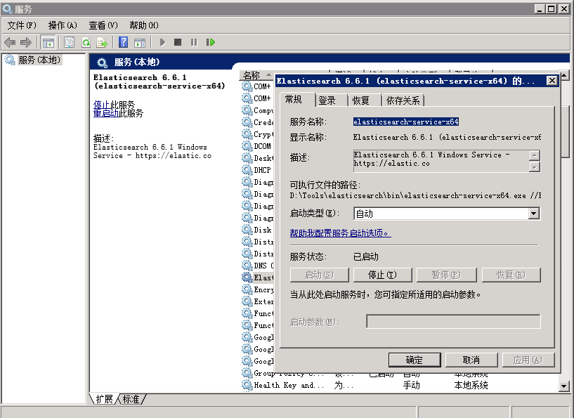 Windows 上安装 JAVA 开发包和 ElasticSearch Windows 上安装 JAVA 开发包和 ElasticSearch
