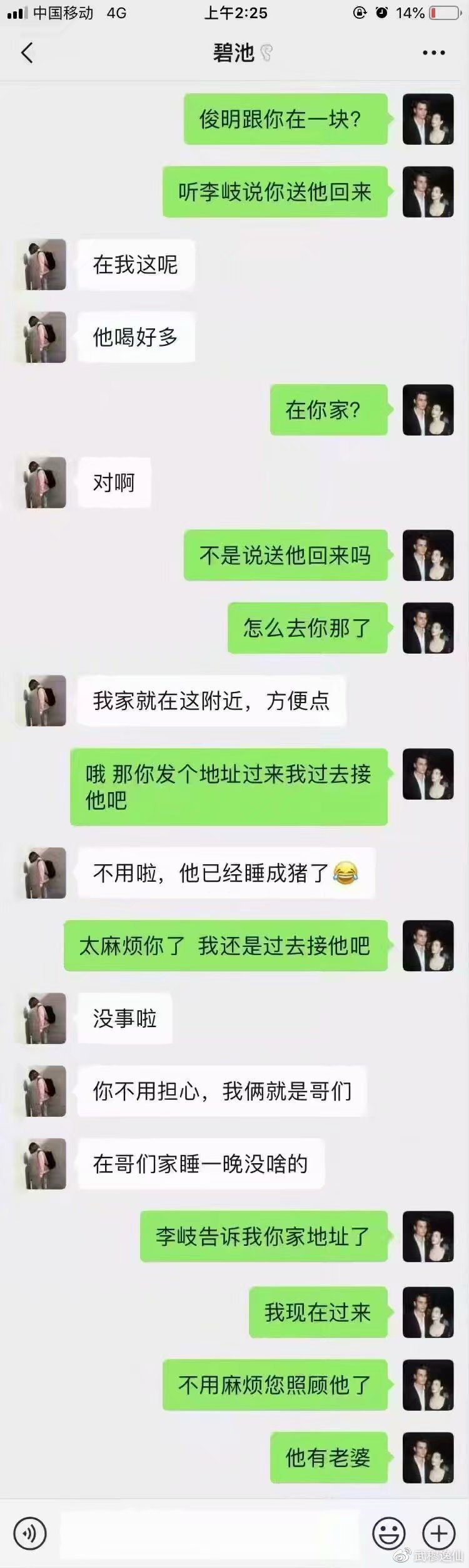 1—7 级渣女等级对照表