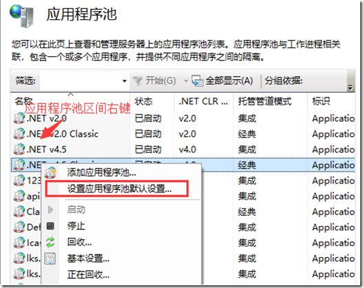 站点部署 IIS 配置优化指南