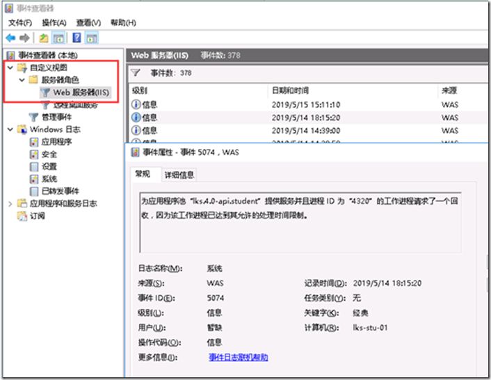 站点部署 IIS 配置优化指南