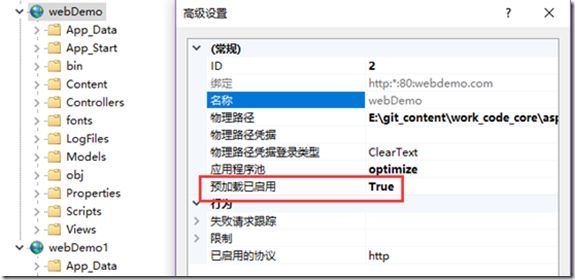 站点部署 IIS 配置优化指南