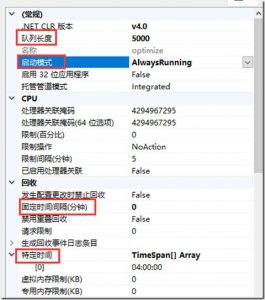 站点部署 IIS配置优化指南-武穆逸仙