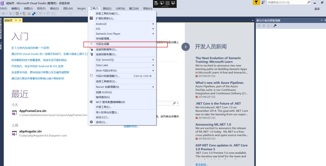 基于 VS 插件的 abp 代码生成器