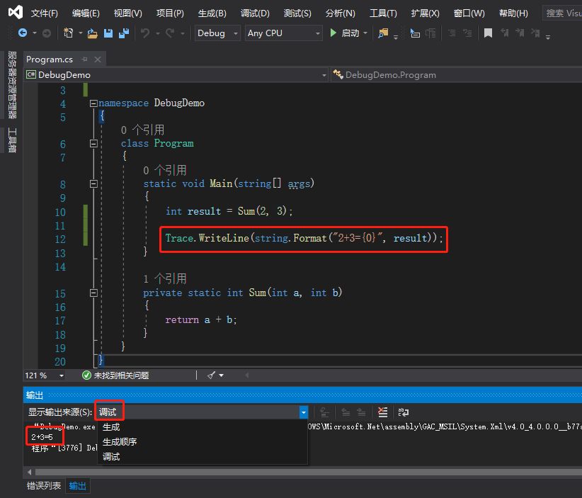 Visual Studio 调试技巧 提高工作效率