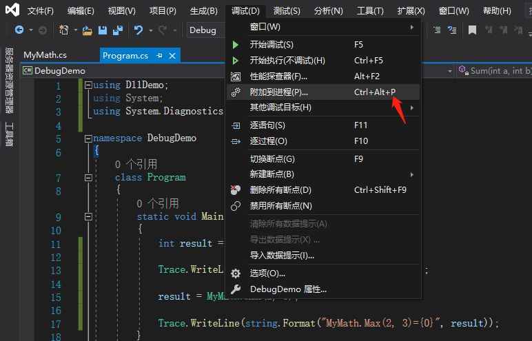 Visual Studio 调试技巧 提高工作效率