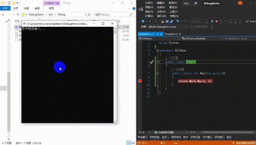 Visual Studio 调试技巧 提高工作效率