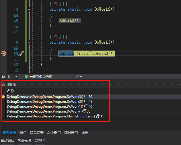 Visual Studio 调试技巧 提高工作效率