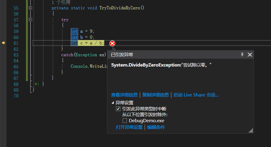 Visual Studio 调试技巧 提高工作效率