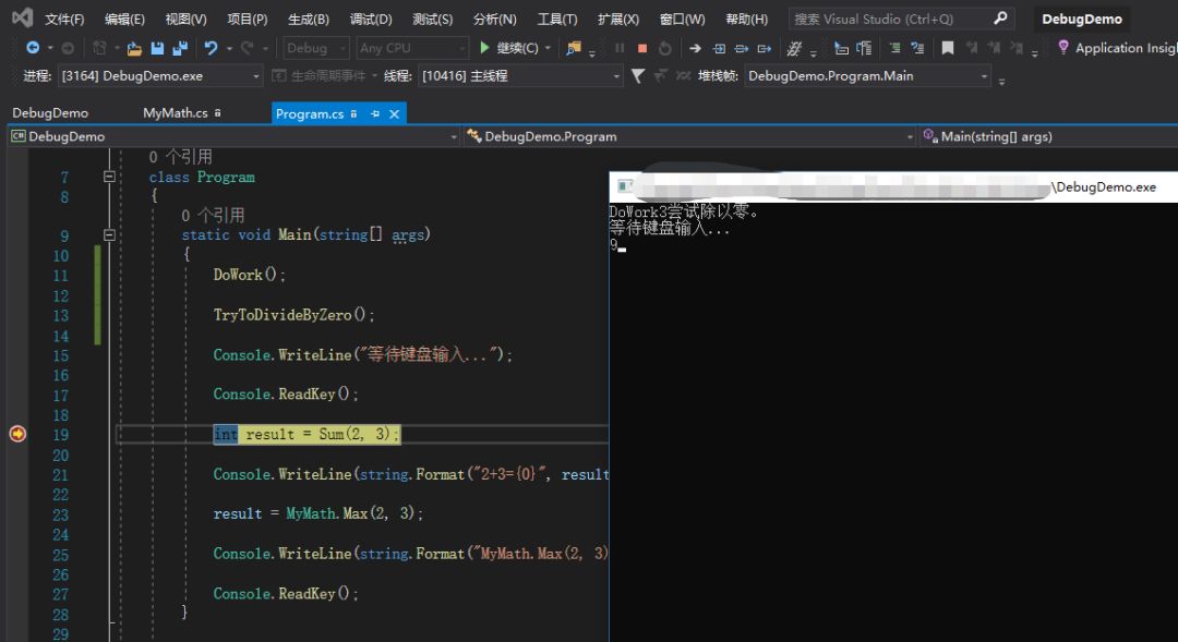 Visual Studio 调试技巧 提高工作效率