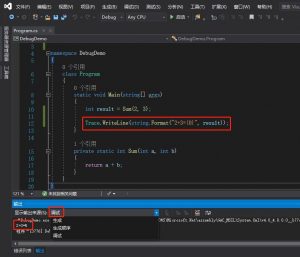 Visual Studio 调试技巧 提高工作效率-武穆逸仙