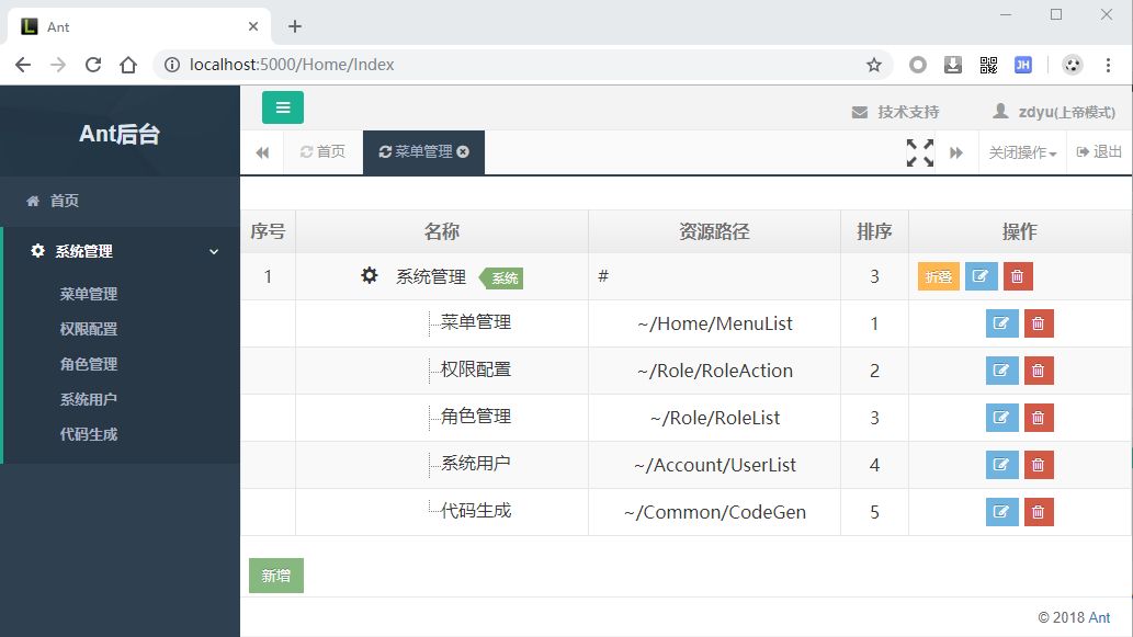 【开源 】.NET Core MVC 快速开发系统