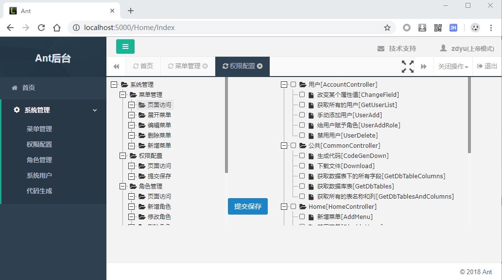 【开源 】.NET Core MVC 快速开发系统