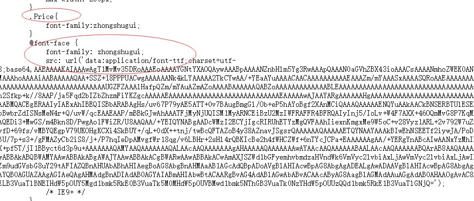 C#爬虫与反爬虫 字体加密