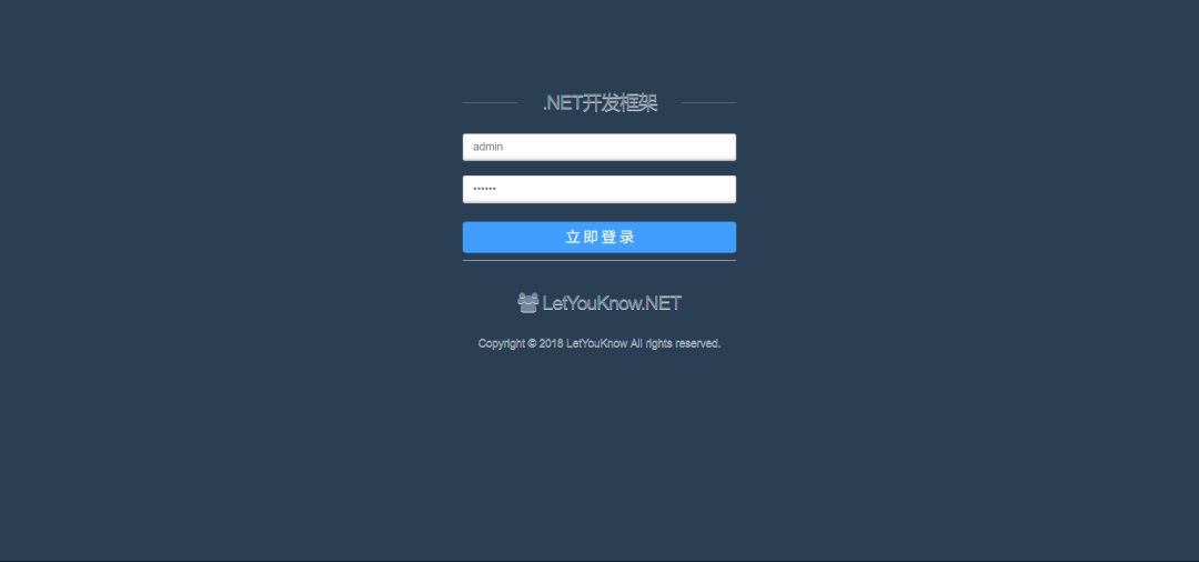 .NET 开发框架(二)-框架功能简述