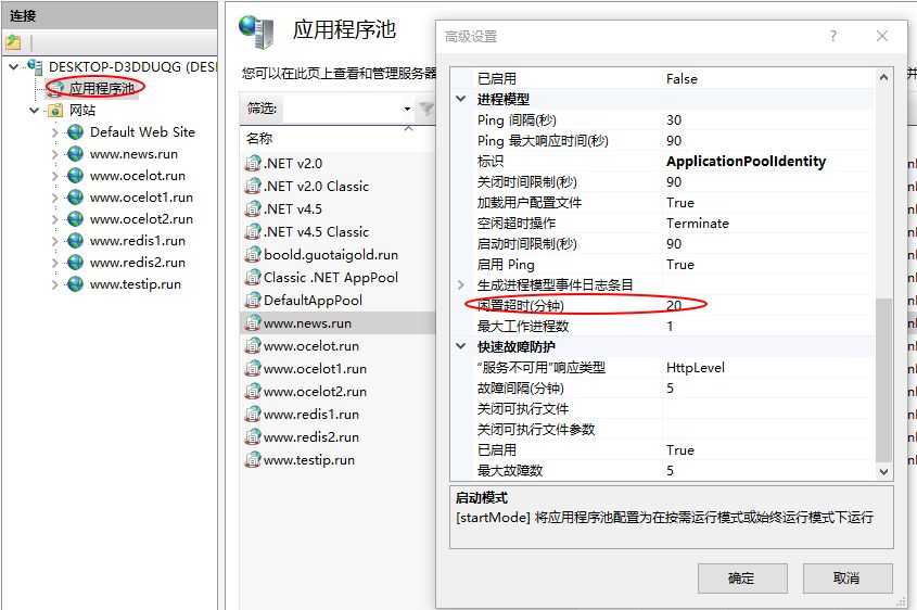 解决 ASP.NET 站点首次访问慢的方法