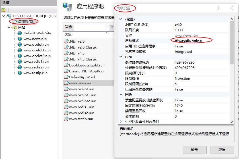 解决 ASP.NET 站点首次访问慢的方法