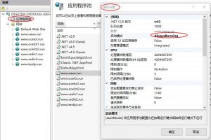 解决ASP.NET站点首次访问慢的方法-武穆逸仙