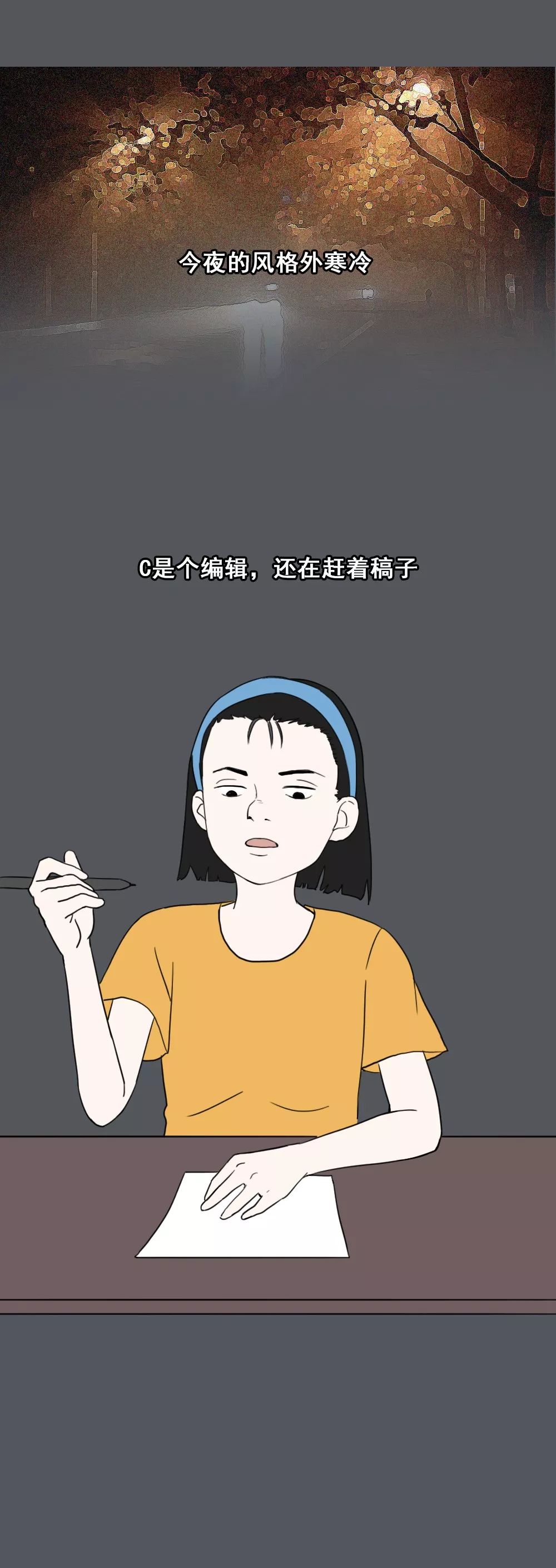 “你为什么总是晚睡？”