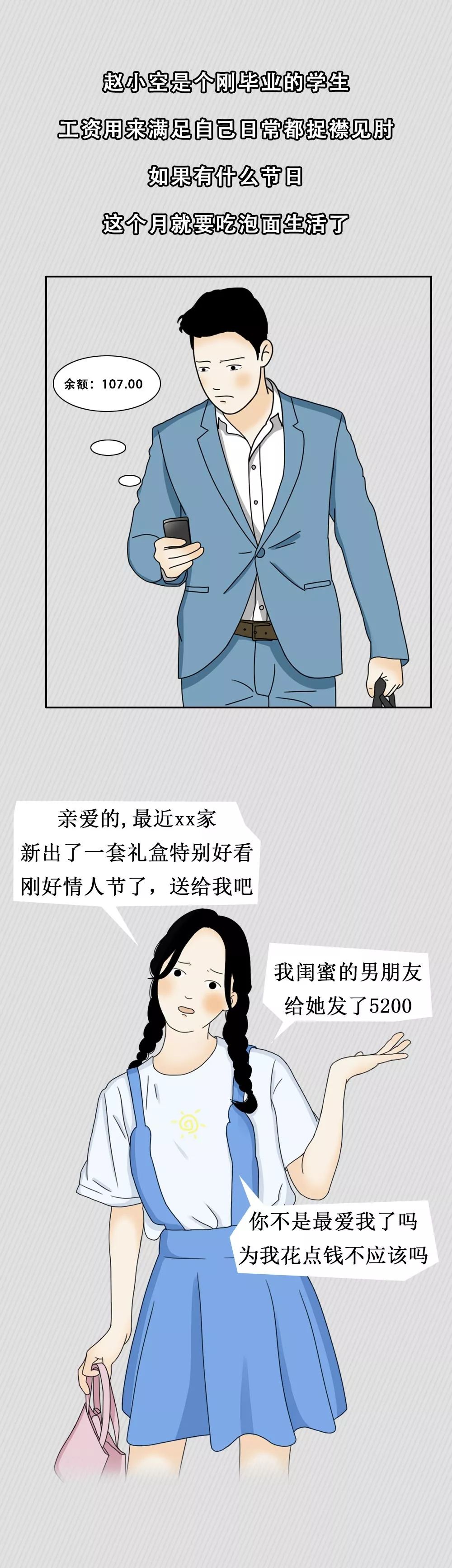 “对不起,我们分手吧”-武穆逸仙