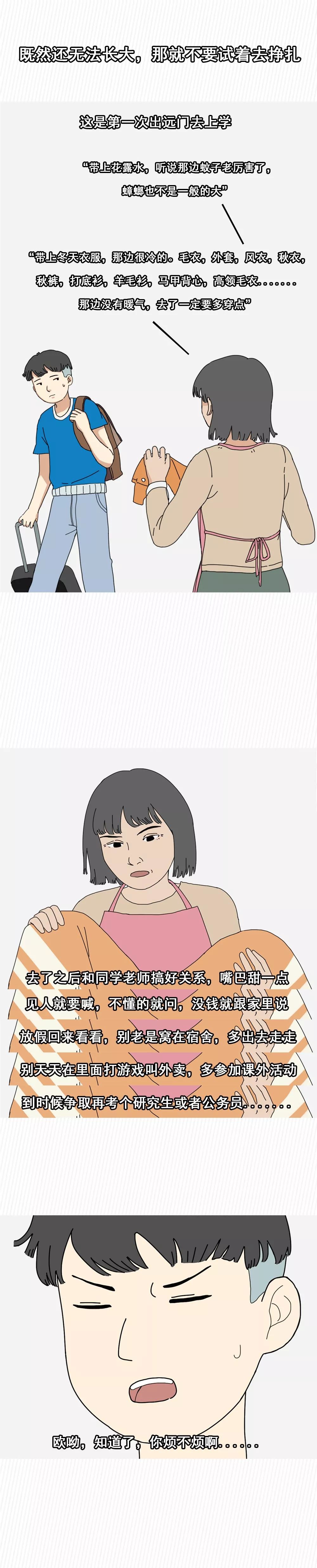“我们都是野孩子”-武穆逸仙