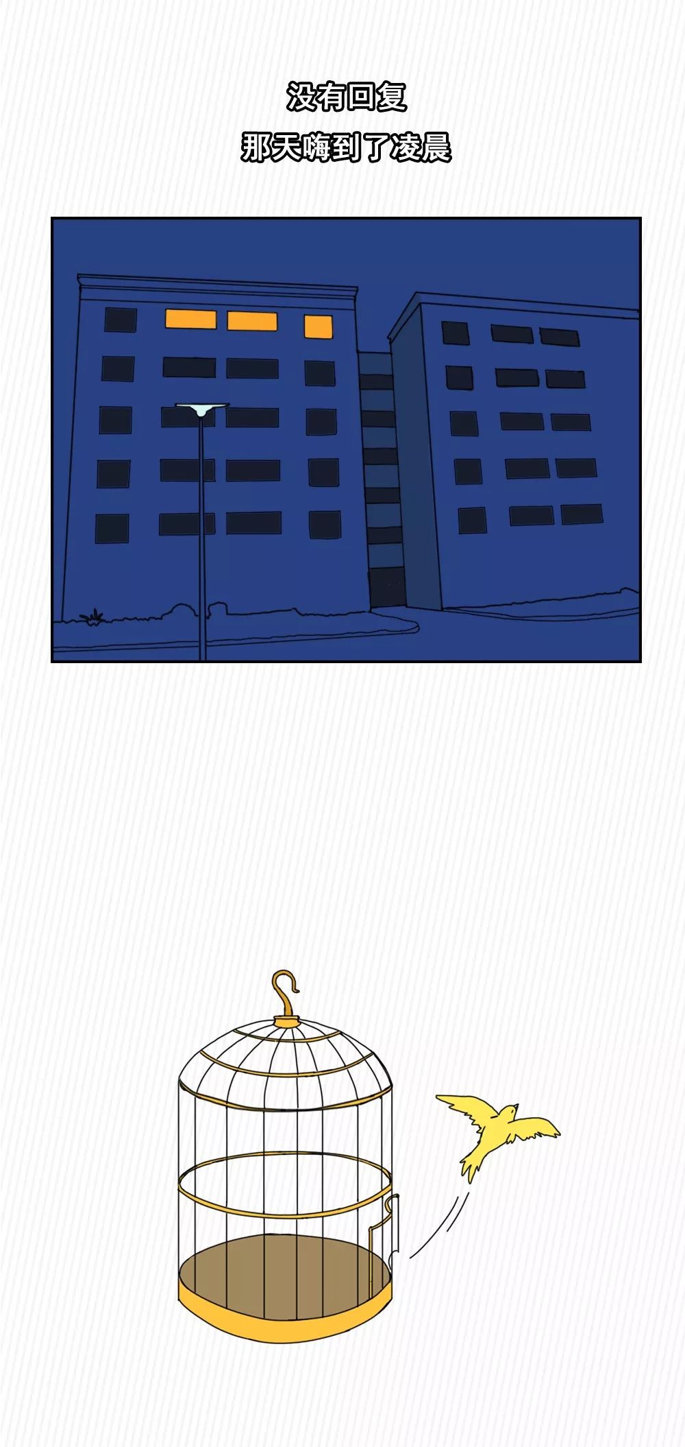 “我们都是野孩子”