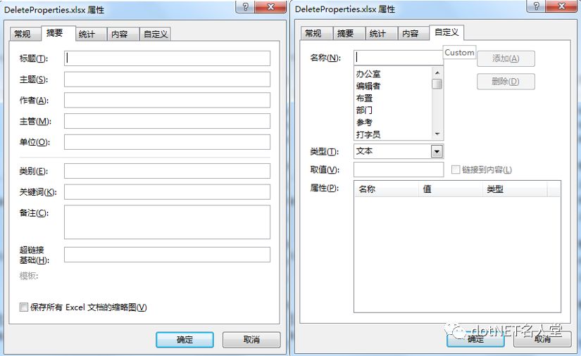 C#/.NET 添加、读取、删除 Excel 文档属性 Spire.XLS 你值得拥有